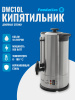 Электрокипятильник для кофе WB-DWC10L (двойные стенки) Foodatlas